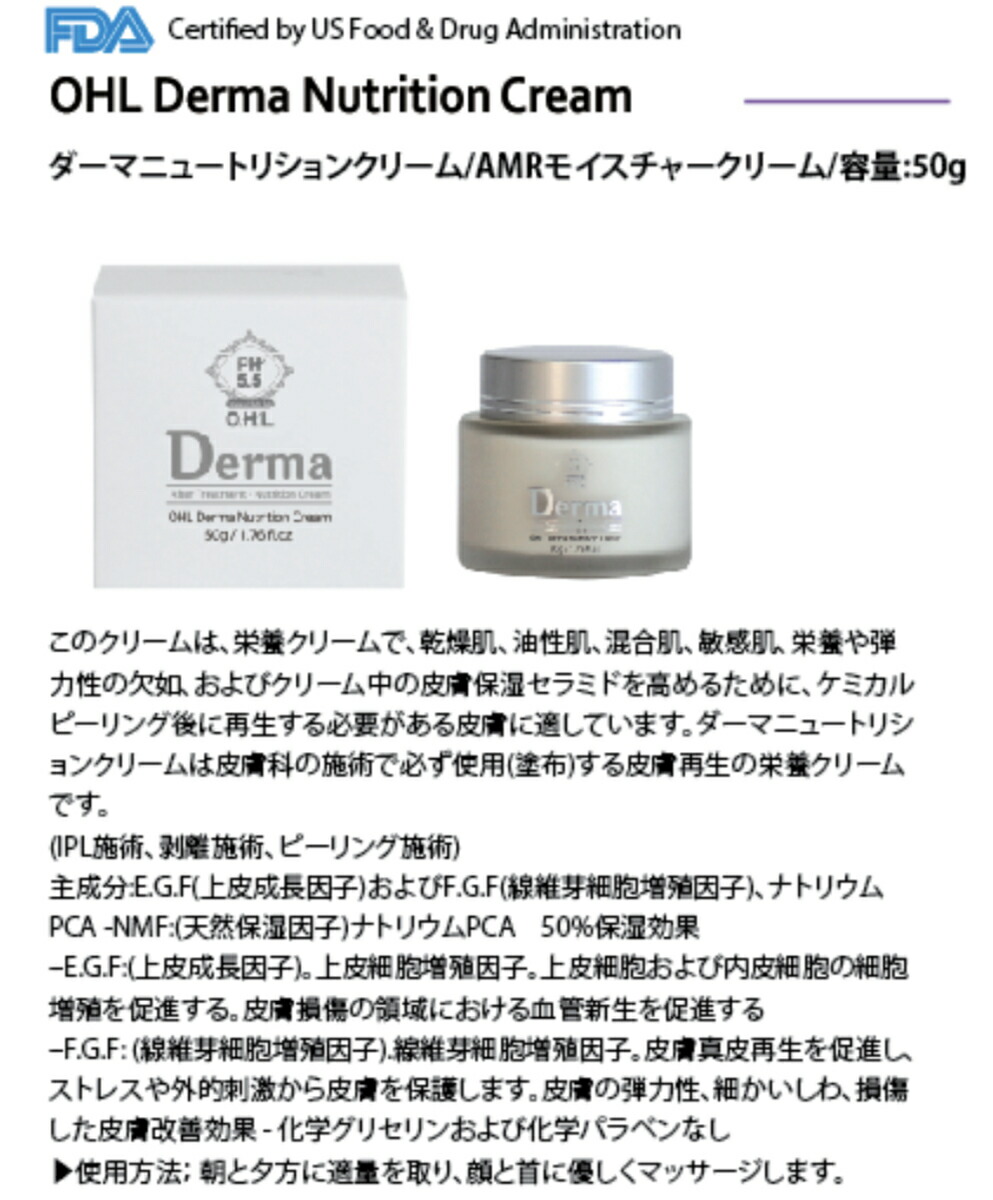 楽天市場】ダーマ ニュートリションクリーム (セルリニュークリーム