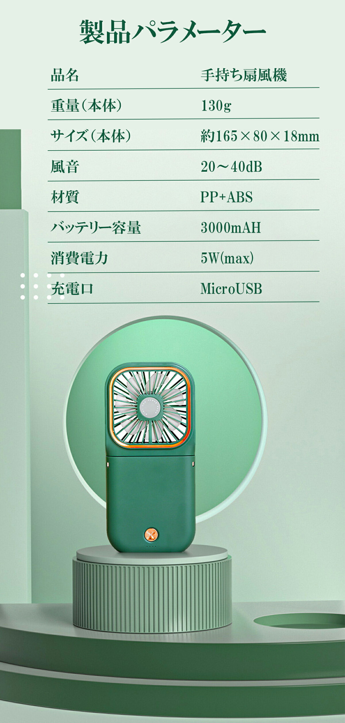 首かけ ハンディファン 充電 モバイルバッテリー 3000mAh グリーン 首