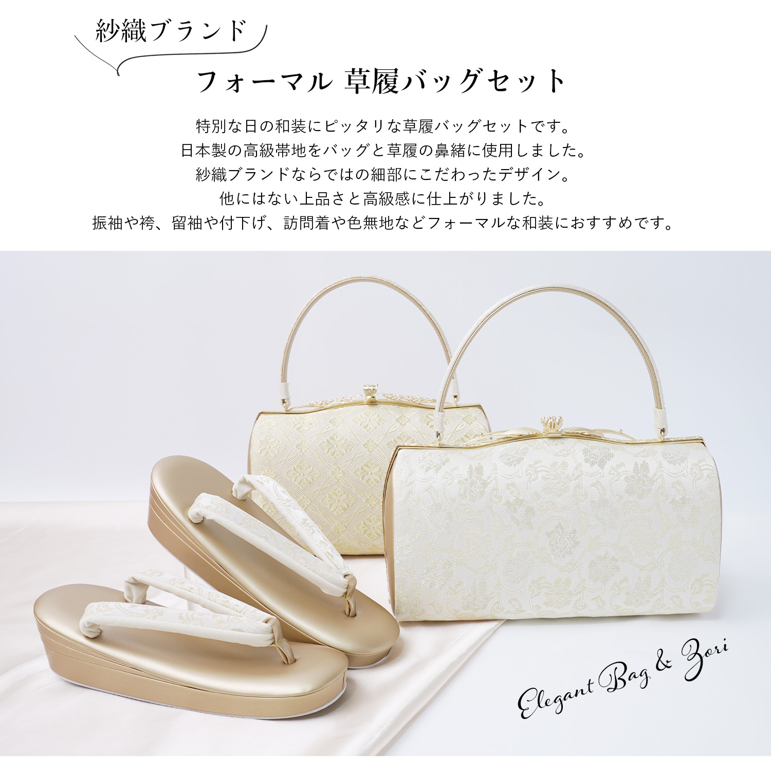 楽天市場】草履バッグセット レディース フォーマル 2点セット 3枚芯