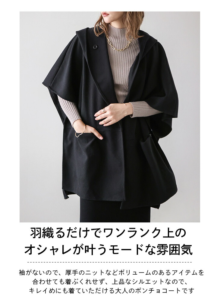 楽天市場】【60％OFFクーポン対象】ポンチョ アウター ウール混