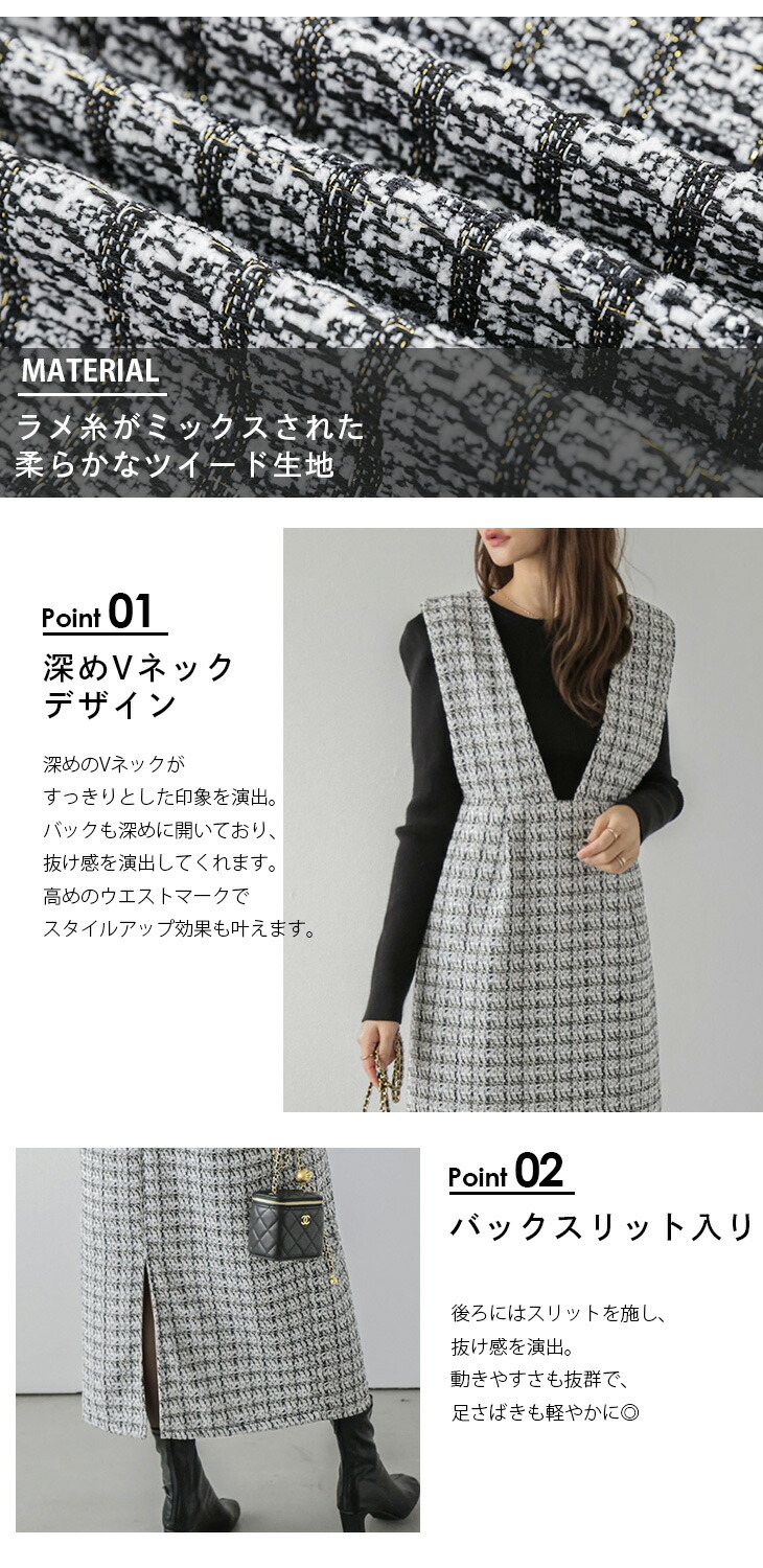 楽天市場】ツイード ジャンパースカート ワンピース ラメ Vネック