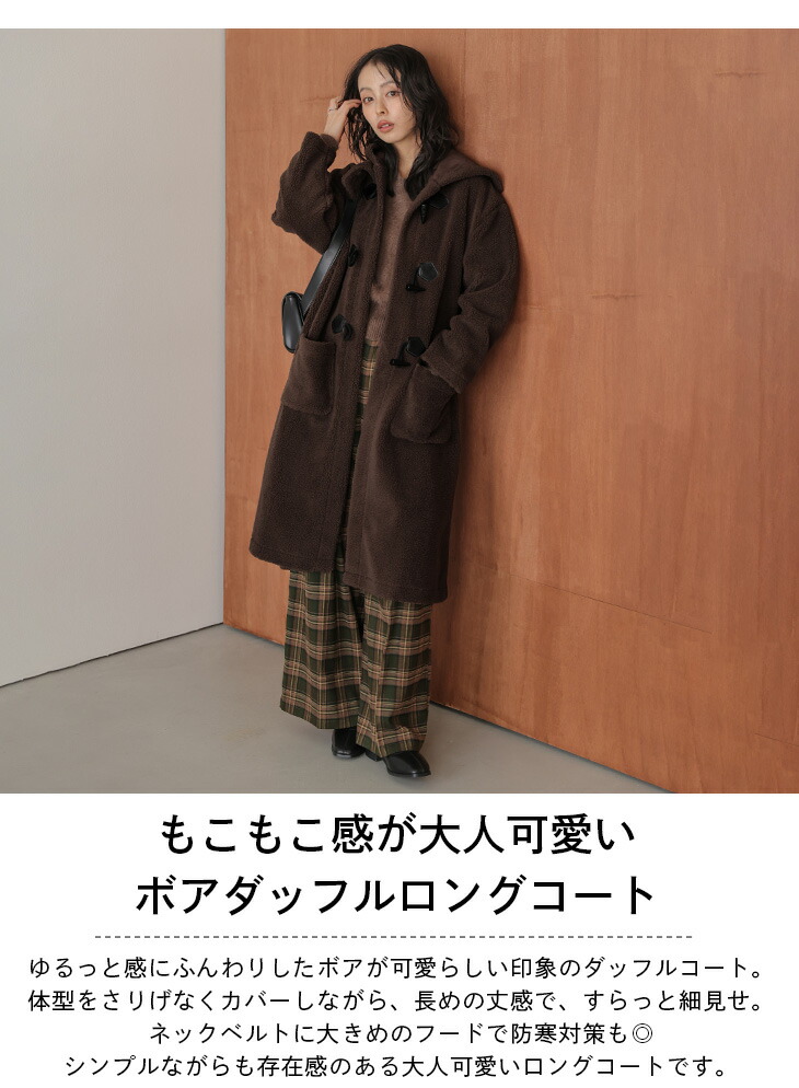 楽天市場】【60％OFFクーポン対象】ダッフルコート ロングコート ボア