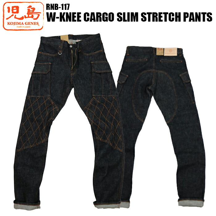 楽天市場】KOJIMA GENES 児島ジーンズ W-KNEE CARGO SLIM STRETCH