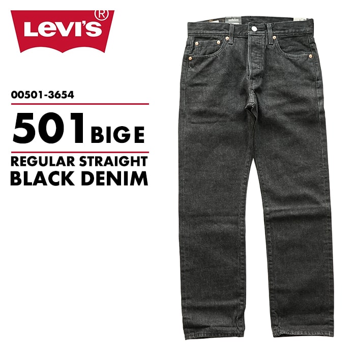 楽天市場】Levi's リーバイス 501 BIG E REGULAR STRAIGHT BLACK DENIM