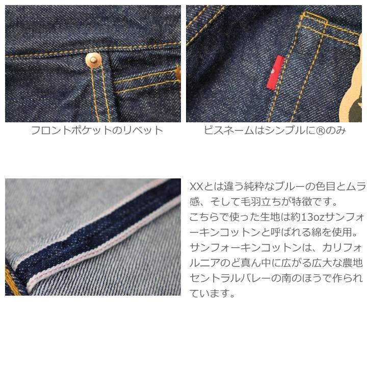 楽天市場】TCB jeans TCB 60's 66model レプリカ セルヴィッチ デニム