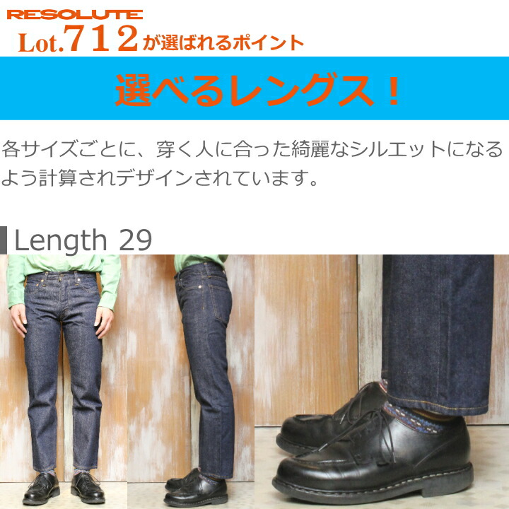 楽天市場】RESOLUTE リゾルト 712 レングス選べます 505 MODEL ワン