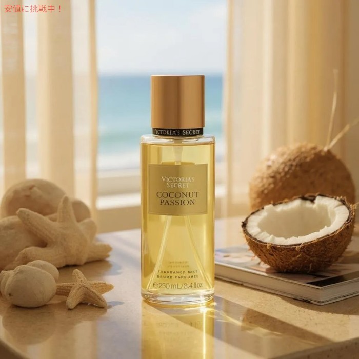楽天市場】ヴィクトリアズシークレット [ココナッツパッション