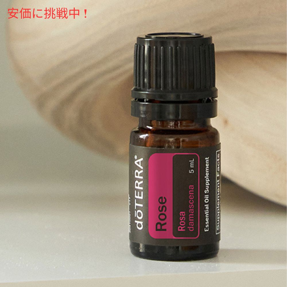 楽天市場】doTERRA ドテラ ローズ エッセンシャルオイル 5mL Rose
