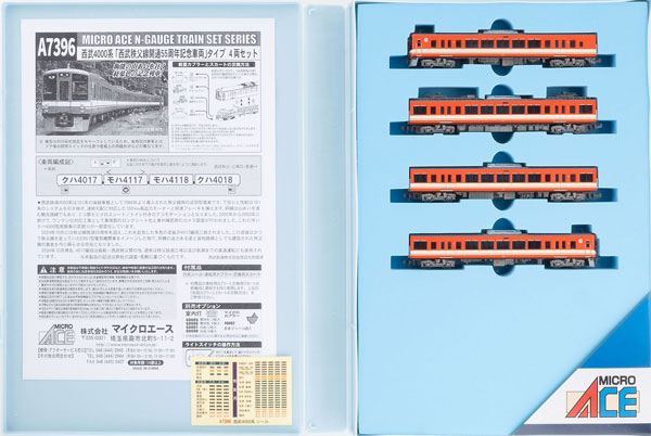 楽天市場】A7396 西武4000系「西武秩父線開通55周年記念車両」タイプ 4