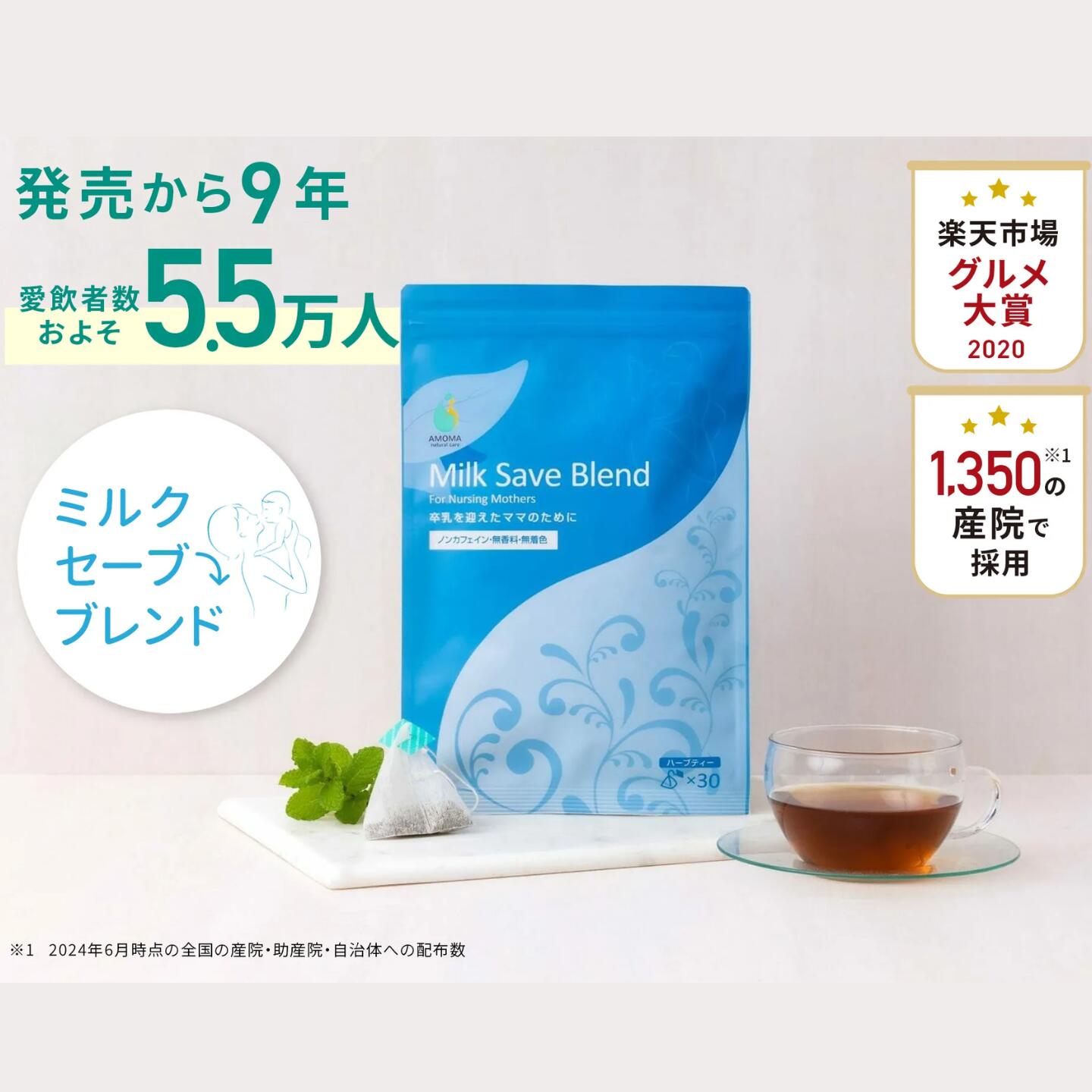 楽天市場】【楽天1位】ミルクセーブブレンド 卒乳 断乳 母乳過多 のお