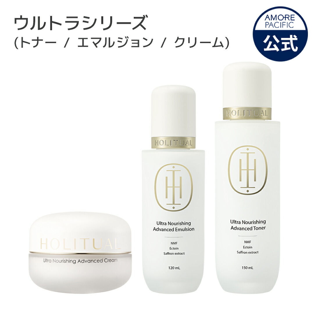 楽天市場】SS_【HOLITUAL公式】 ウルトラ ナリシング アドバンスド