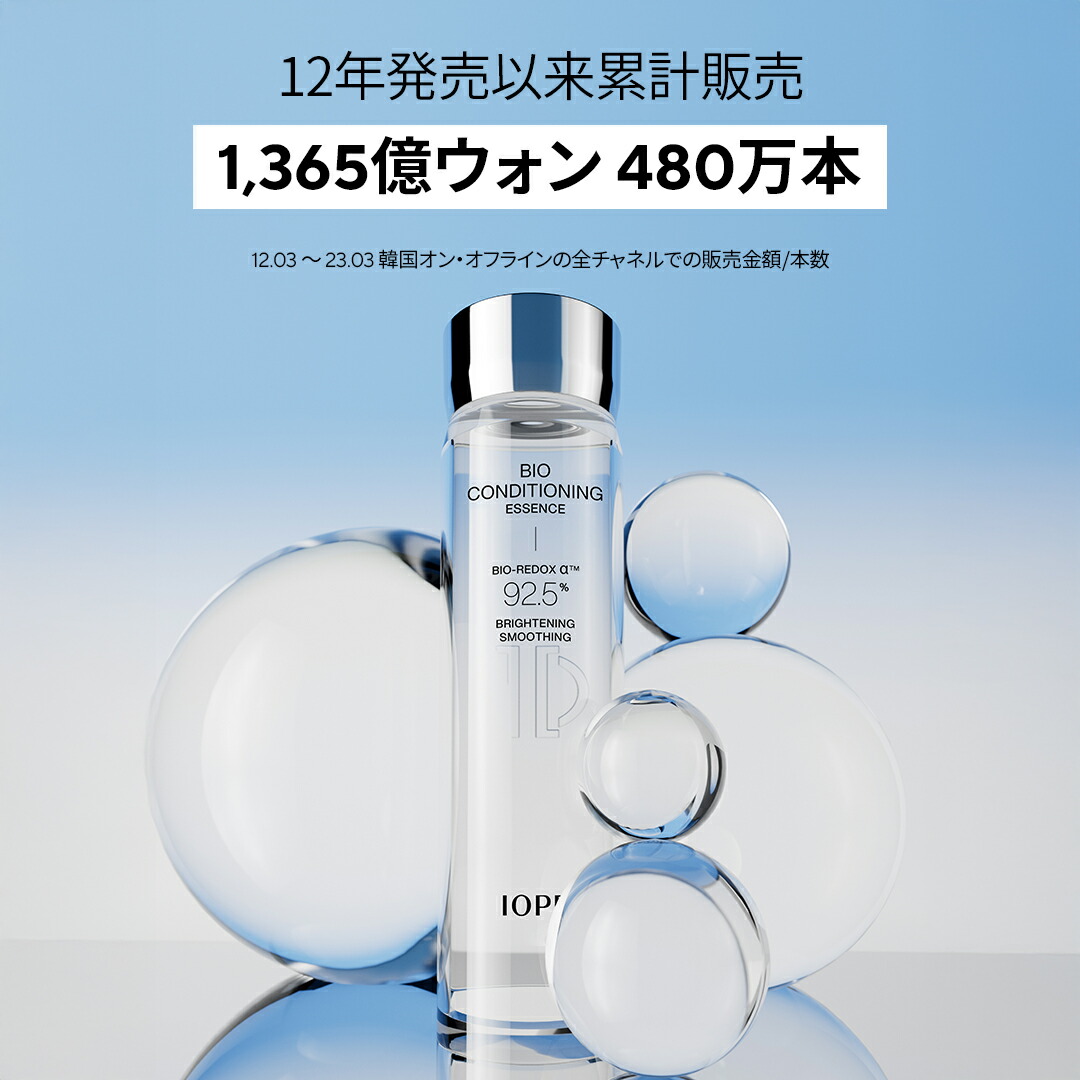 楽天市場】SS_☆ギフト付き☆＼30％OFF+送料無料／【 IOPE 公式