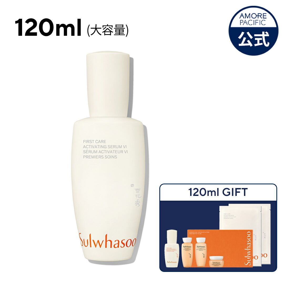 楽天市場】ND_【Sulwhasoo公式】 潤燥 ( ユンジョ ) エッセンス 30ml