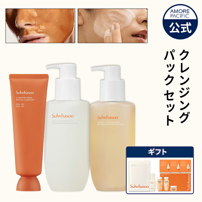 楽天市場】SS_【Sulwhasoo公式】 ☆楽天限定☆ クレンジング パック