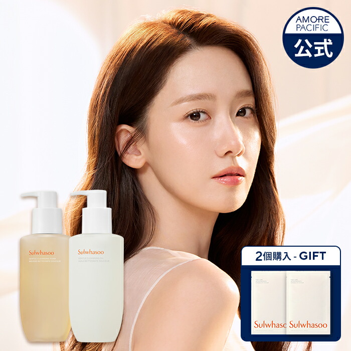 楽天市場】ND_【Sulwhasoo公式】 順行 クレンジング オイル / フォーム