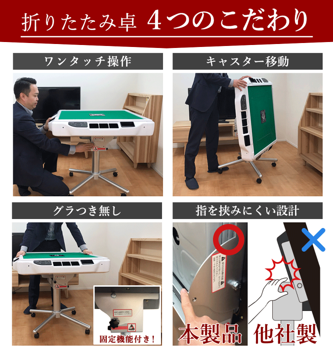 楽天市場】全自動麻雀卓 AMOS JP2（アモス・ジェイピーツー