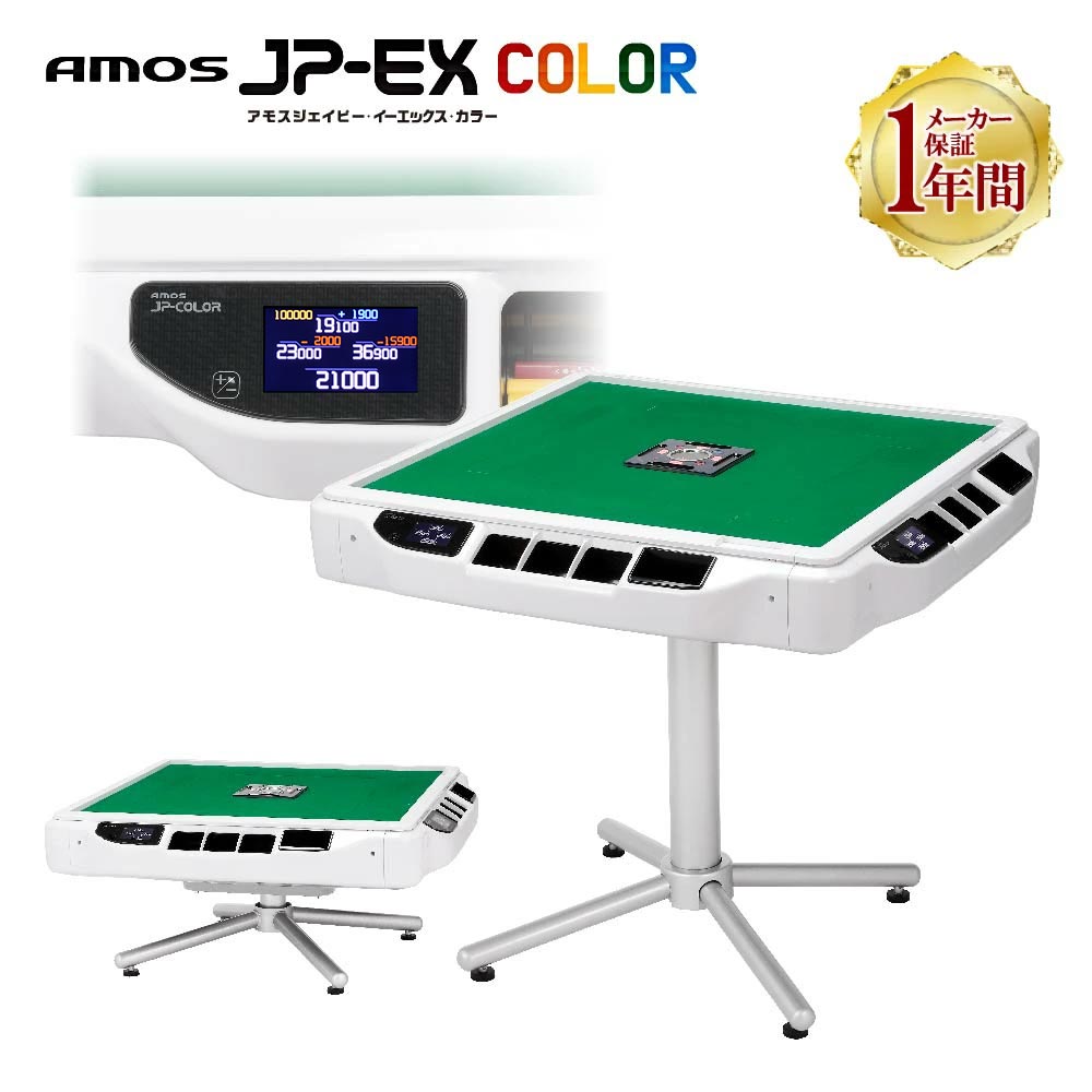 楽天市場】全自動麻雀卓 液晶表示 JP-EX COLOR座卓兼用タイプ : 全自動