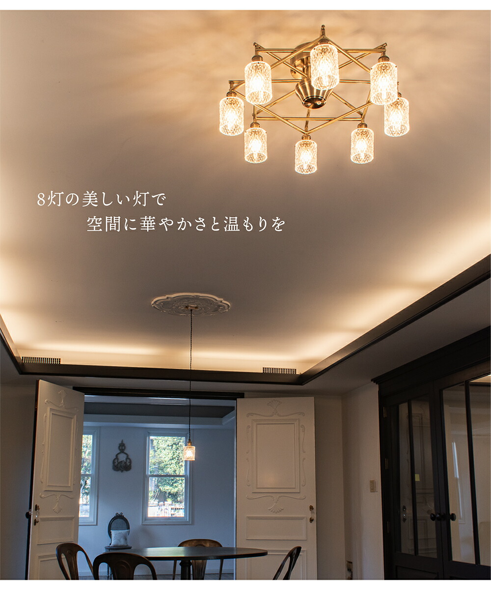 楽天市場】【Ampoule】 シャンデリア シーリングライト 8灯 ガラス