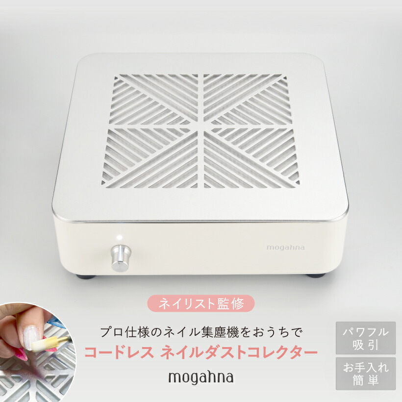 楽天市場】ネイルダストコレクター 集塵機 ネイリスト監修 プロ仕様