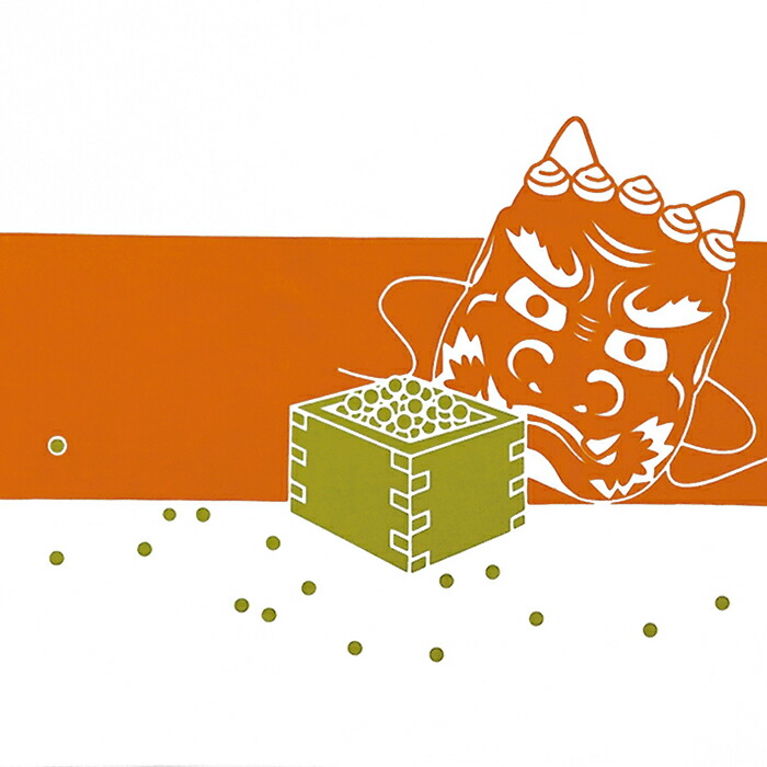 楽天市場】【2025年梅春新作】手ぬぐい「邪気払い 橙」節分／鬼／豆