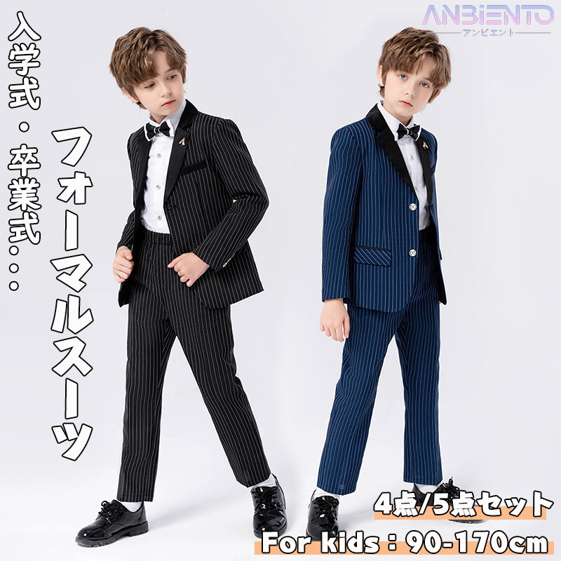 楽天市場】子供服 男の子 スーツ キッズ ストライプ柄 フォーマル