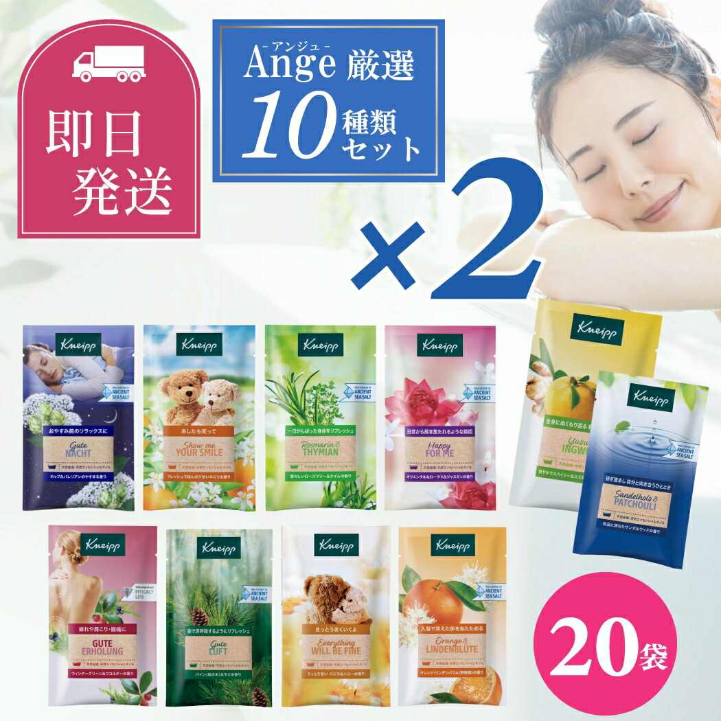 入浴剤 バスソルト クナイプ ギフト セット」の人気商品一覧 | 安い