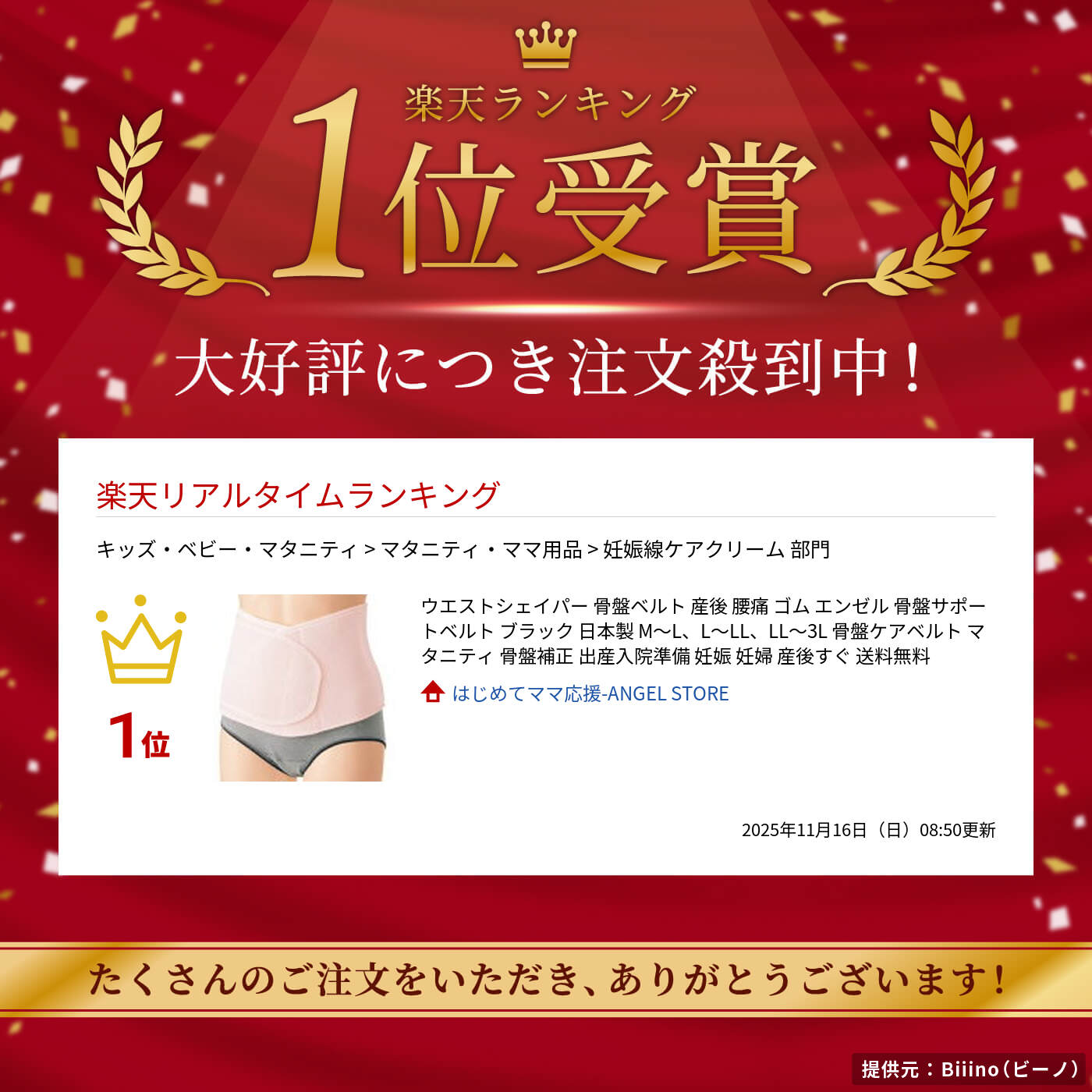 楽天市場】ウエストシェイパー 骨盤ベルト 産後 腰痛 ゴム エンゼル