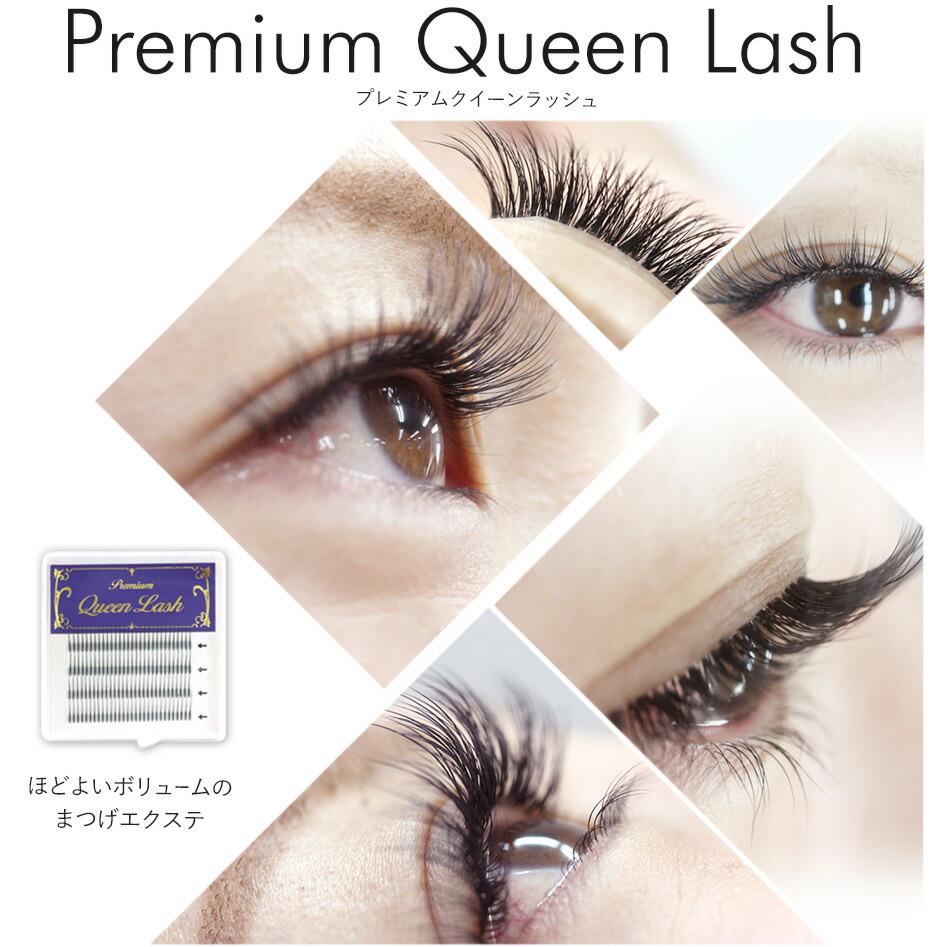 楽天市場】まつげエクステ マツエク マツエクセルフ ボリューム