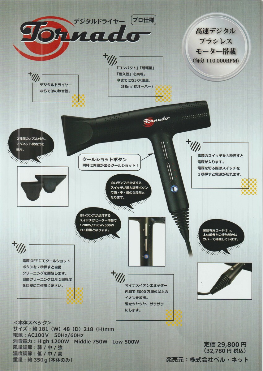 楽天市場】トルネード デジタル ヘアドライヤー 1200W GISHI ホワイト