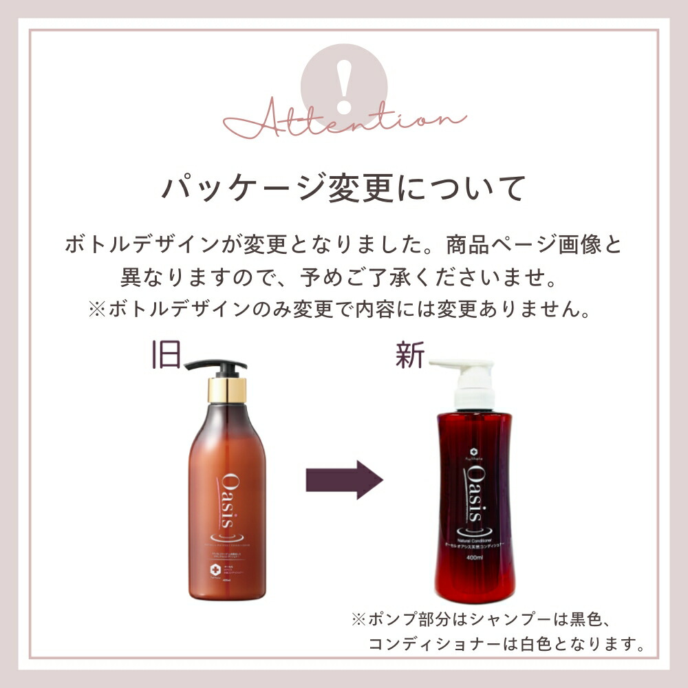 楽天市場】【平日即日発送】オーセル オアシス天然シャンプー