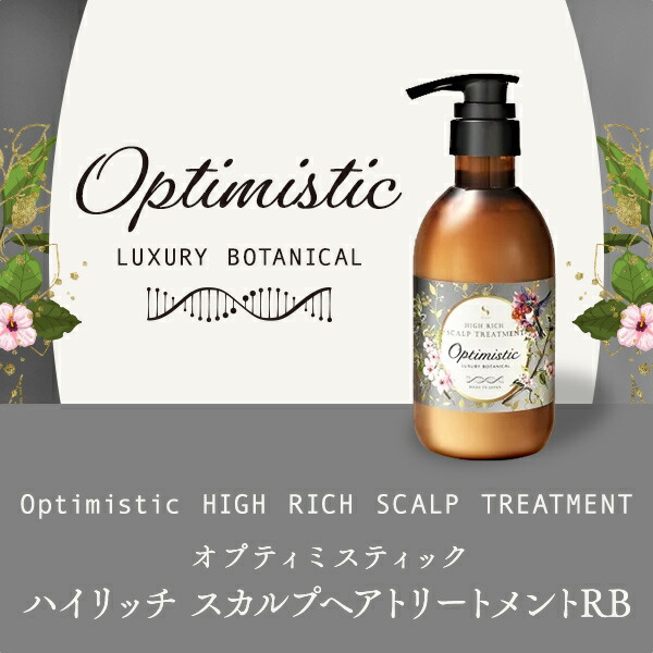 楽天市場】【平日即日発送】Optimistic オプティミスティック