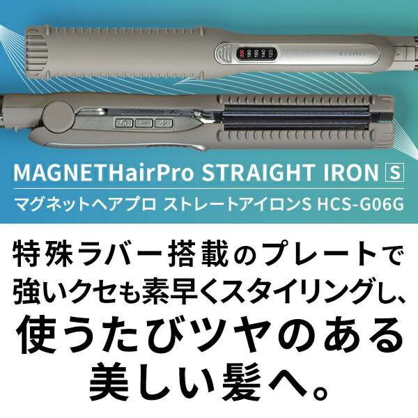 楽天市場】【認証正規販売店】マグネットヘアプロ ストレートアイロン