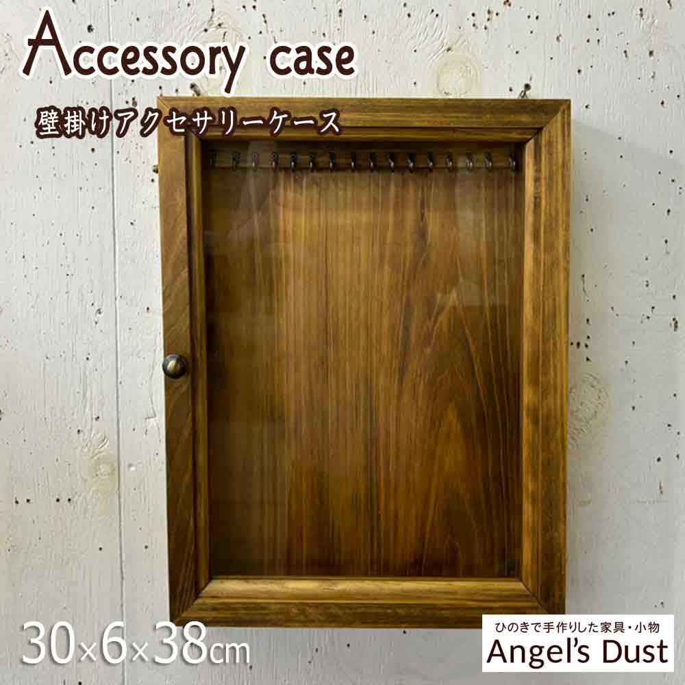 楽天市場】【期間限定10％OFF】アクセサリーケース 壁掛け 透明ガラス