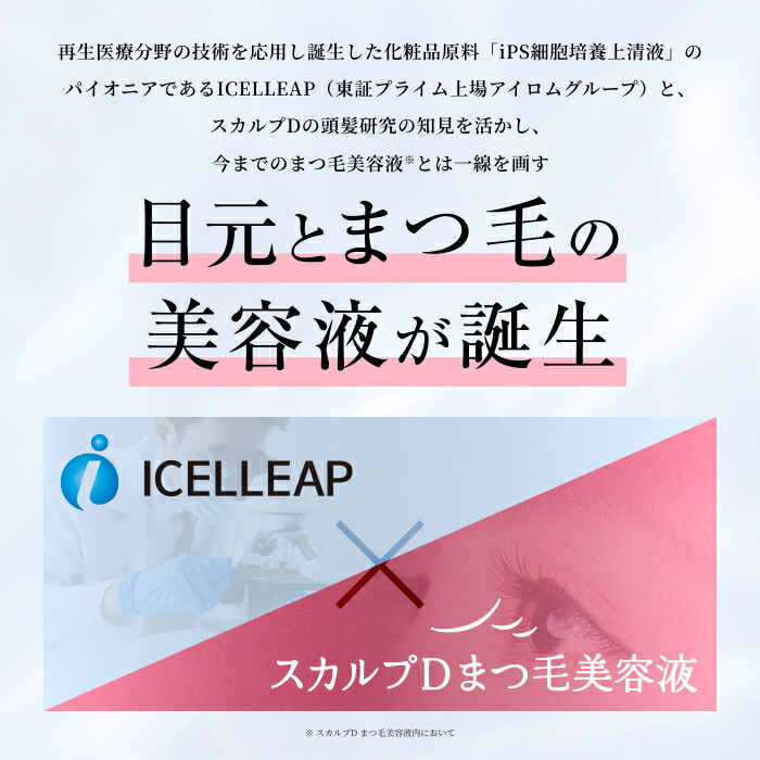 楽天市場】【セット割5%OFF】全額返金保証 スカルプD まつげ美容液