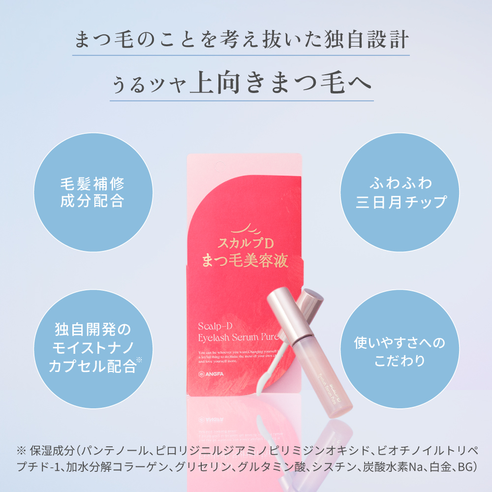 楽天市場】【送料無料】スカルプD アイラッシュセラム ピュア [3本