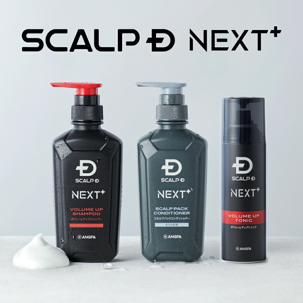 楽天市場】SCALP D NEXT+(スカルプD ネクストプラス) ボリュームアップ