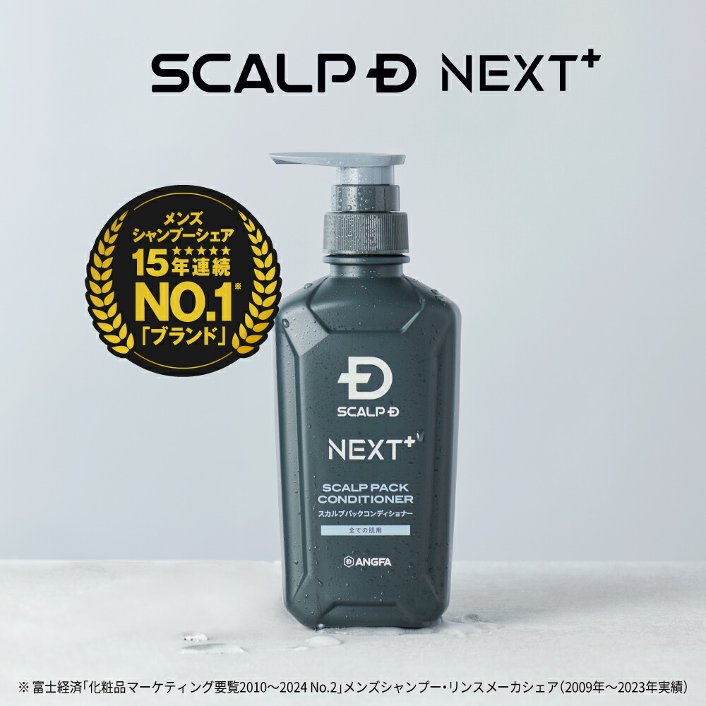 楽天市場】SCALP D NEXT+(スカルプD ネクストプラス) スカルプパック