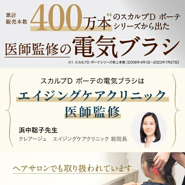 楽天市場】【20%ポイント還元】スカルプD ボーテ スカルプ電気ブラシ