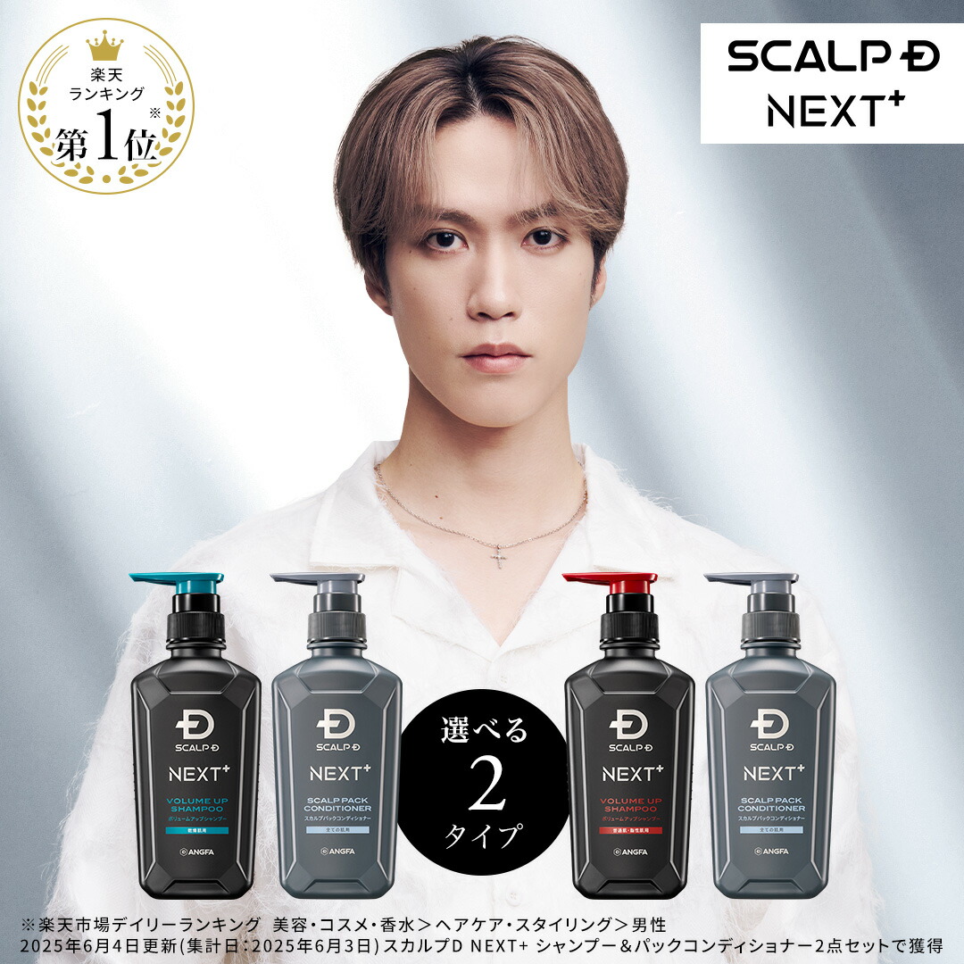 ボリュームアップコンディショナー 604&スカルプシャンプー 603×2set