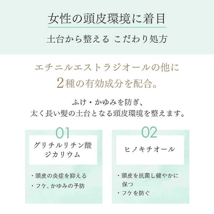 楽天市場】【30%ポイント還元】【送料無料】女性用育毛剤 スカルプD