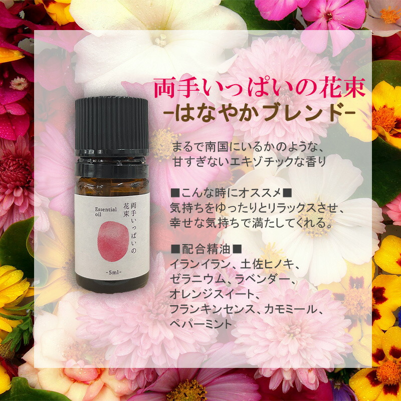 楽天市場】【選べる4本セット】アロマオイル 精油 和製油 土佐ひのき