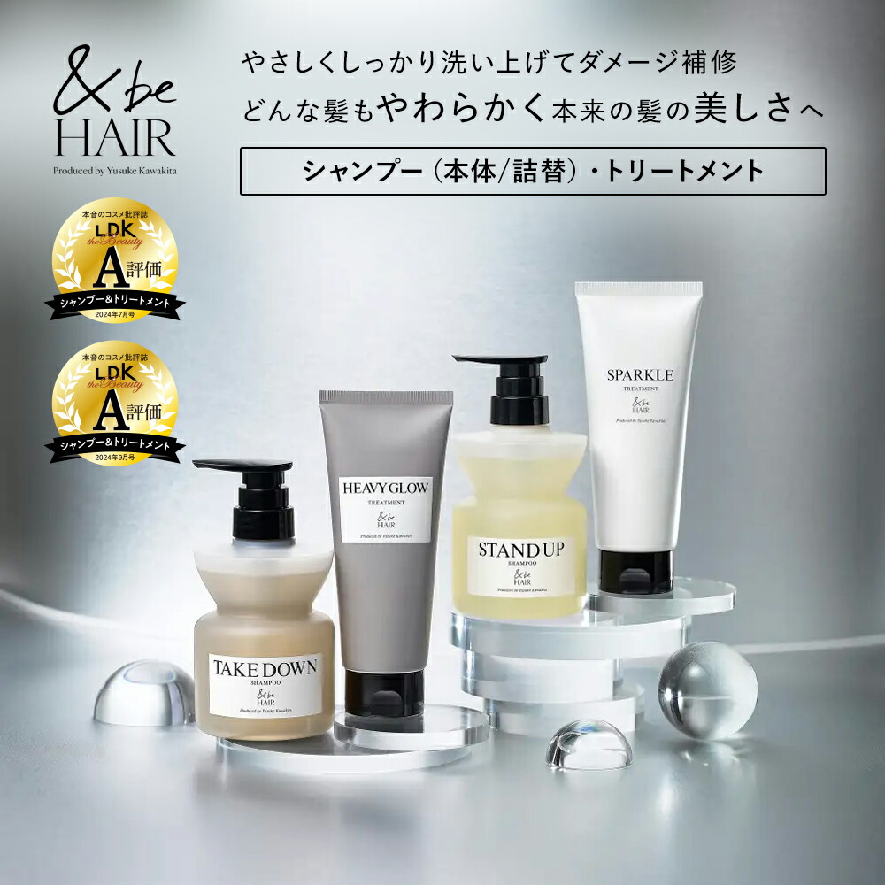 楽天市場】【公式】&be ベーシックシャンプー / トリートメント