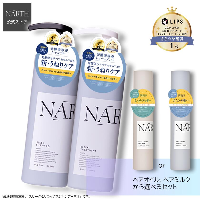 楽天市場】【公式 楽天スーパーSALE期間限定タイムセール品】NARTH