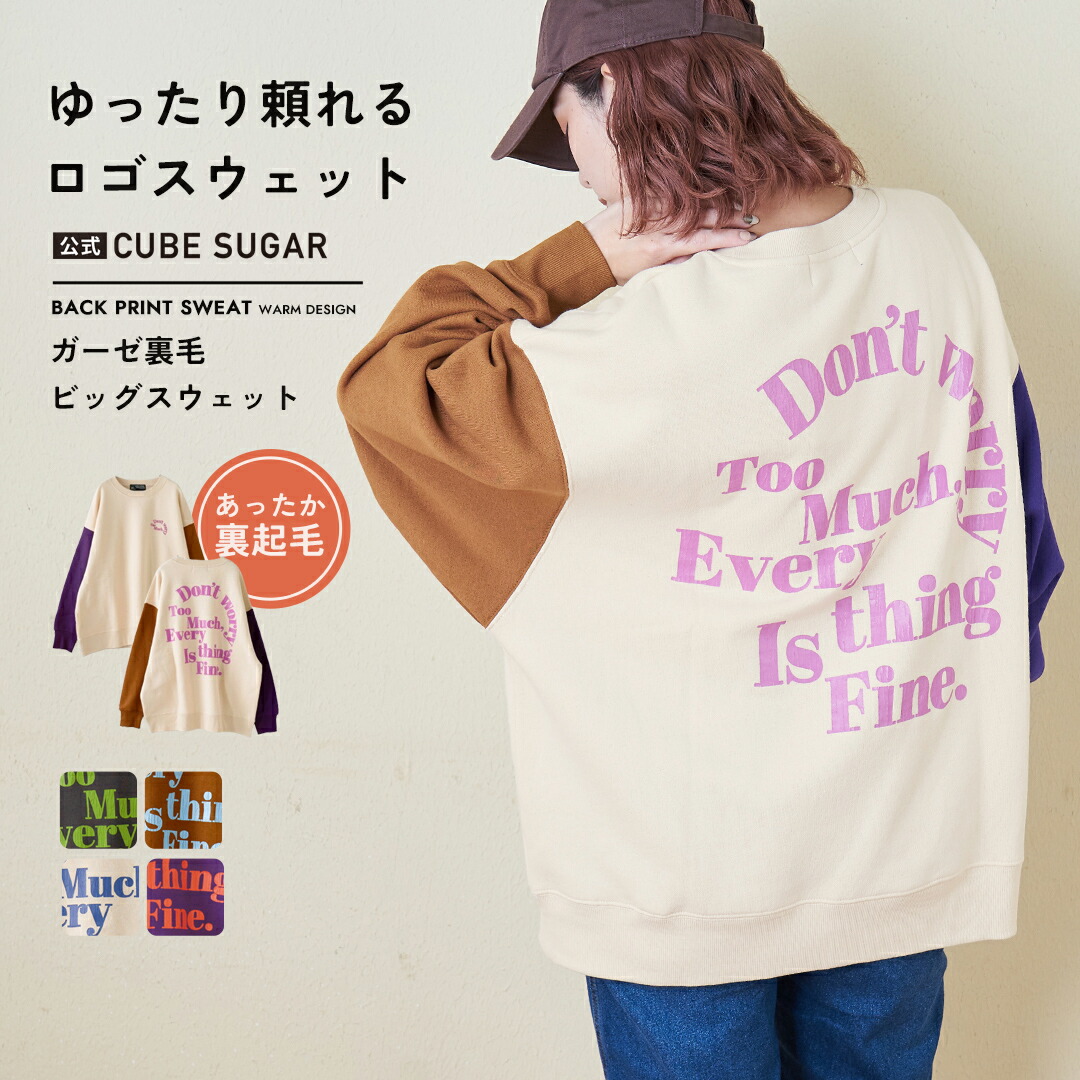 楽天市場】ロゴスウェット / 公式 CUBE SUGAR CVC ガーゼ裏毛 裏起毛