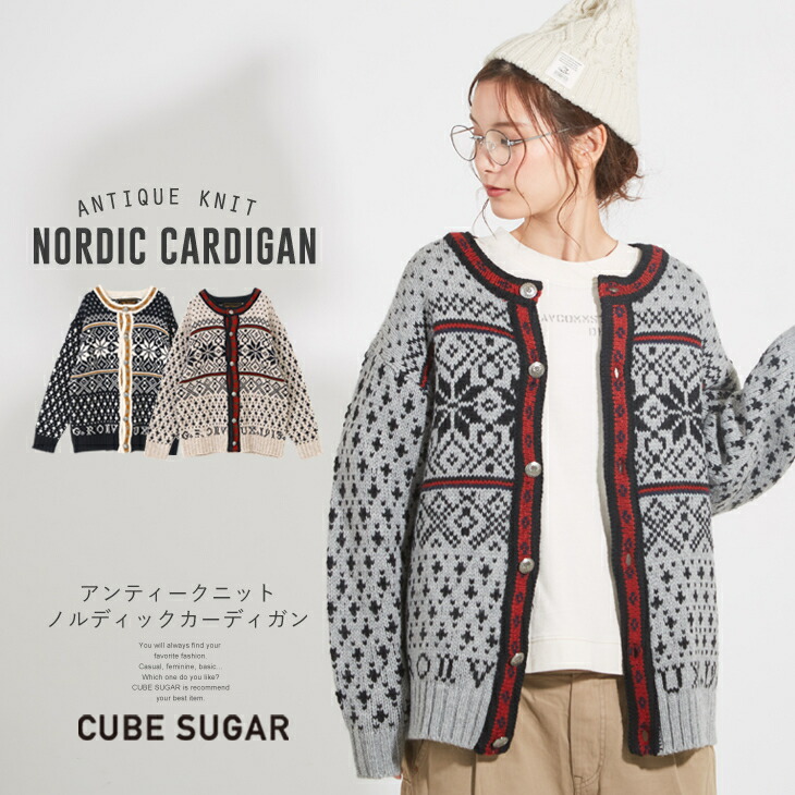 楽天市場】ニットカーディガン / CUBE SUGAR アンティークニット