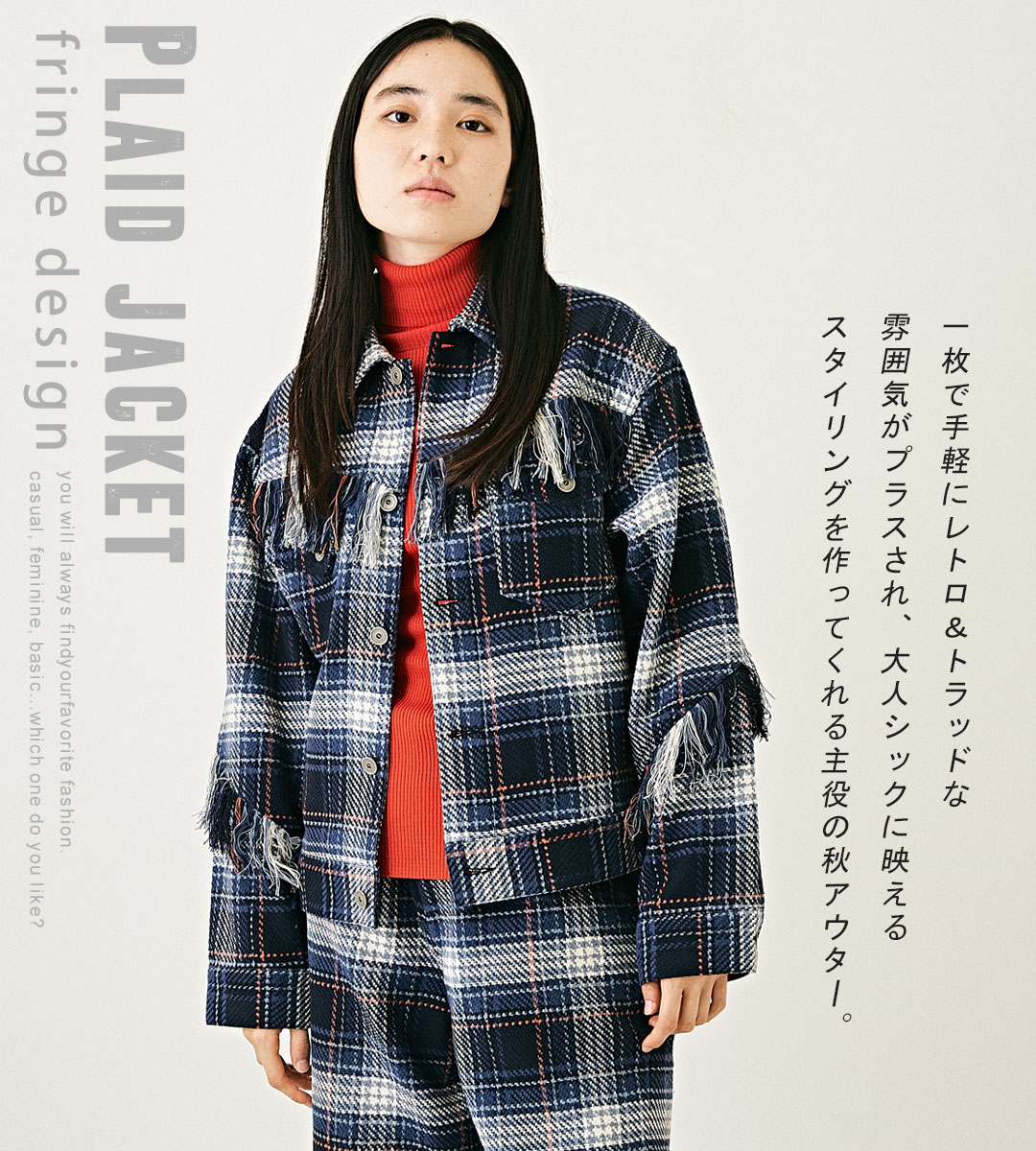 楽天市場】ジャケット / TOBILA (トビラ) 微起毛 チェック柄 フリンジ