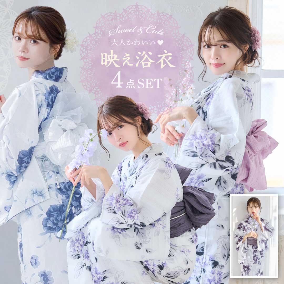 楽天市場】レディース 浴衣 4点set 4点セット 白地 あじさい 花柄
