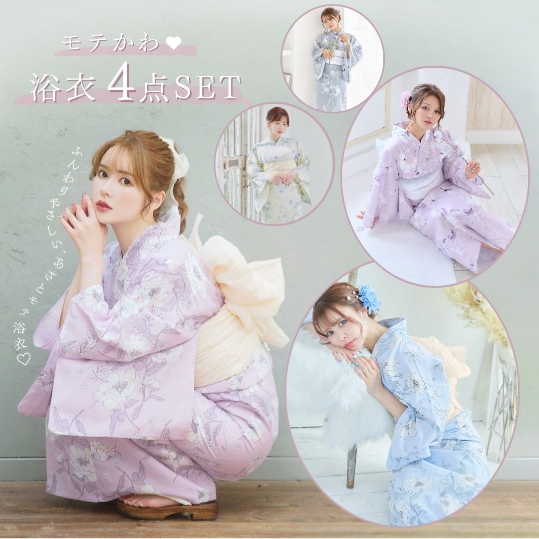 楽天市場】レディース 浴衣 4点セット 下駄有り 5点セット 選べる 浴衣