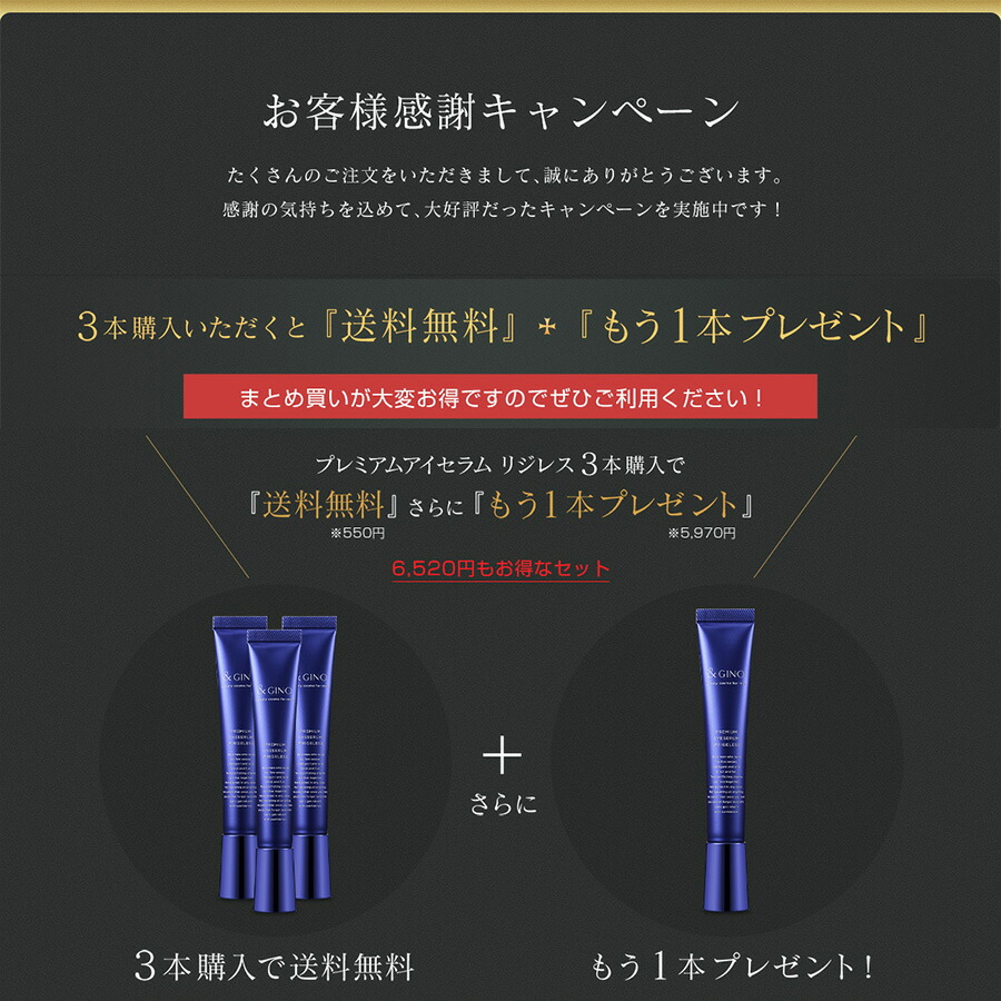 楽天市場】プレミアムアイセラム リジレス ＆GINO（アンドジーノ）楽天