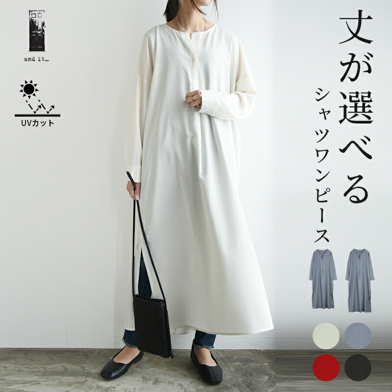 楽天市場】シャツ ワンピース シワになりにくい 秋 春 丈が選べる